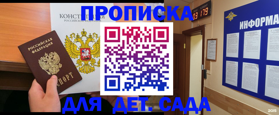 временная регистрация надежно в Калмыкии