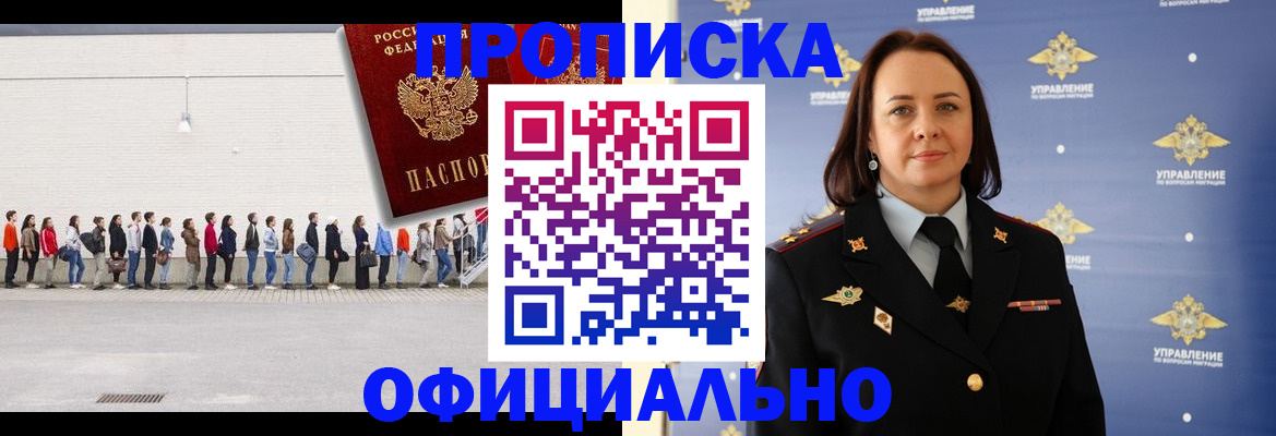 где прописаться в Калмыкии