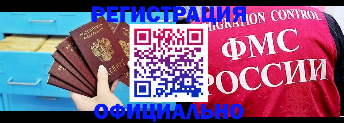 временная регистрация надежно в Калмыкии